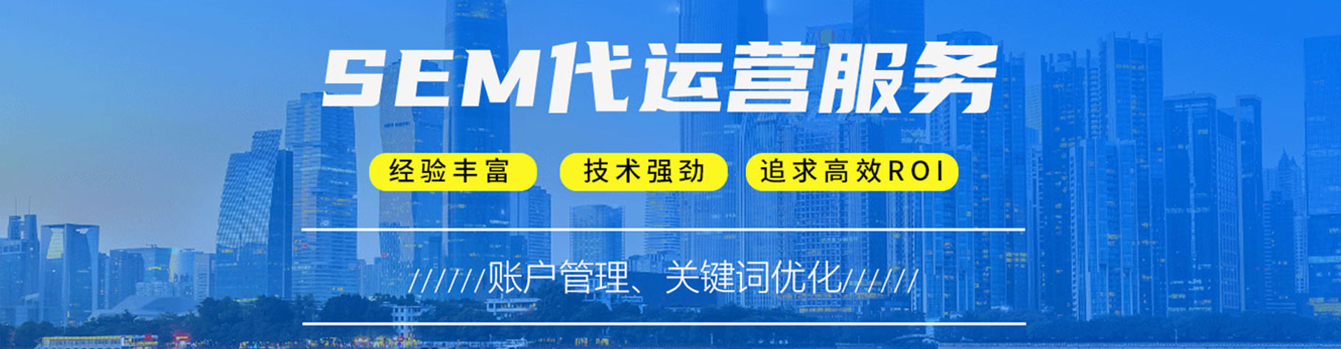 榆林sem竞价
